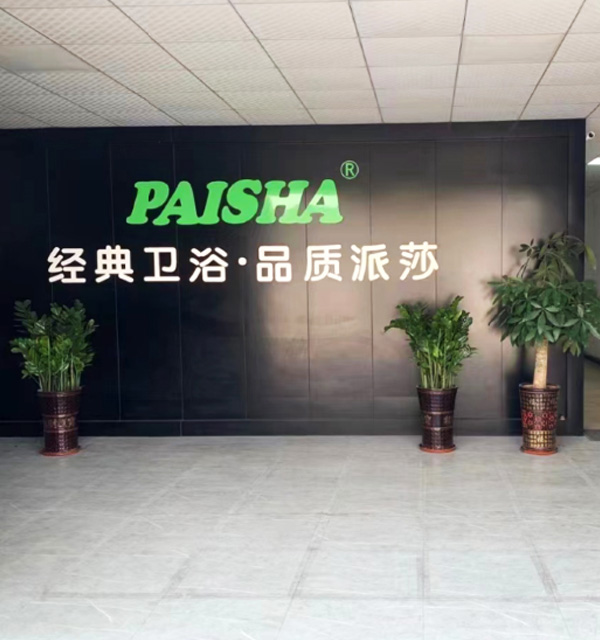 经典卫浴 品质派莎